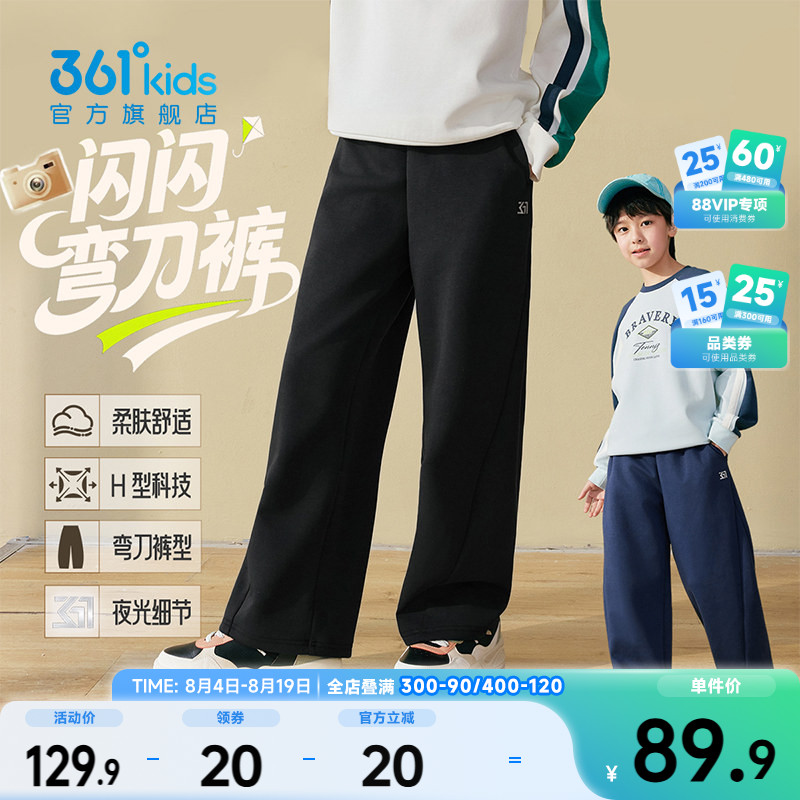 361°童装男童针织长裤