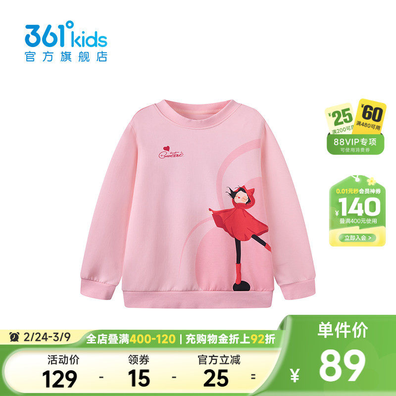 【商场同款】361°童装女童套头卫衣2026年春季新款中大童上衣