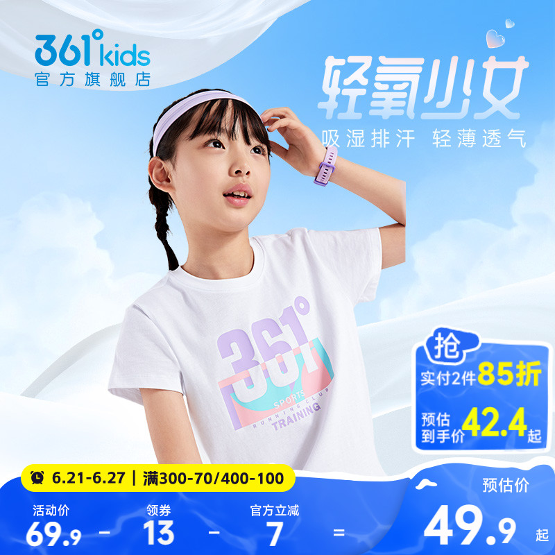 361°童装女童短袖针织衫2025夏季新款T恤中大童运动短袖儿童上衣