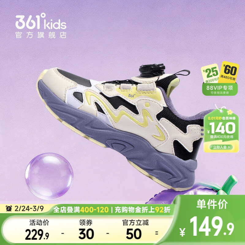 千禧丨361童鞋女童运动鞋2025冬季新款保暖革面软底小童跑步鞋子