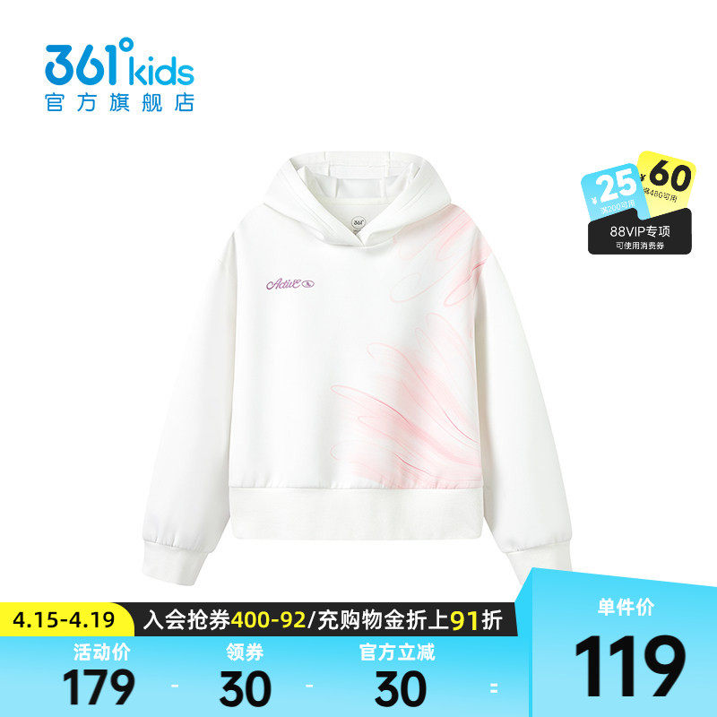 【商场同款】361°童装女童连帽卫衣2026年春季新款中大童上衣