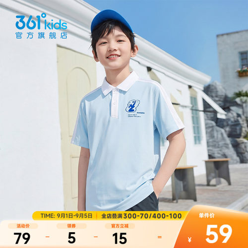 361°童装男短袖POLO衫