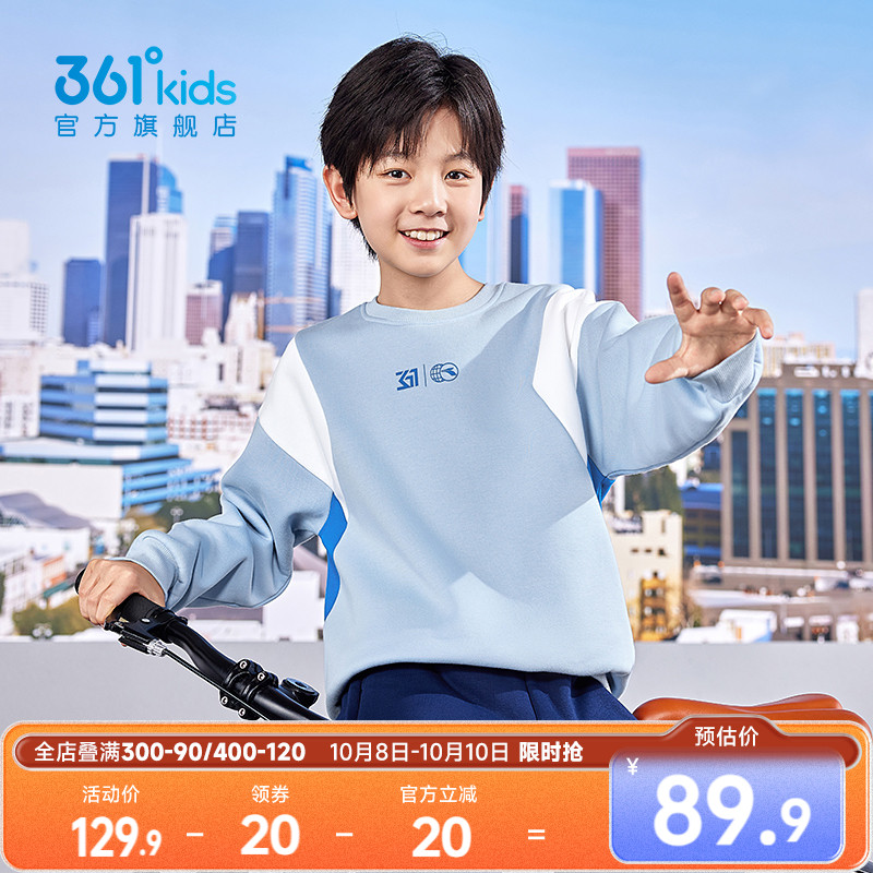 361°童装男童加厚套头卫衣