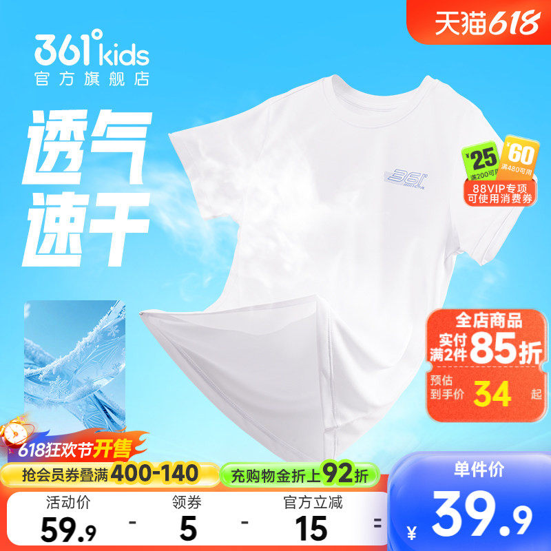 361°童装男童女童运动T恤速干运动衣夏季新款中大童透气冰感短袖
