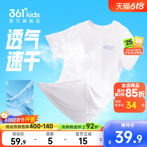 童装短袖T恤361°运动