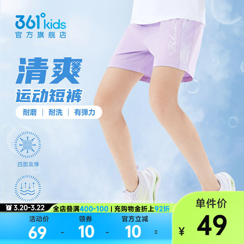 361童装女童短裤2026夏季中大童儿童针织五分裤运动裤透气裤子