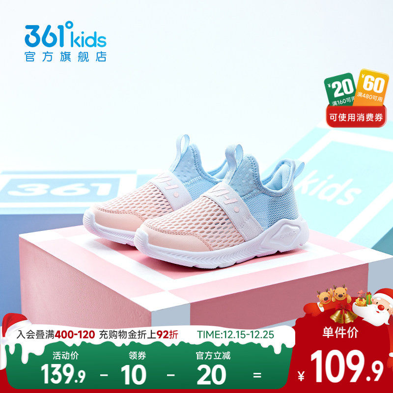 男女童361透气大网孔跑步鞋