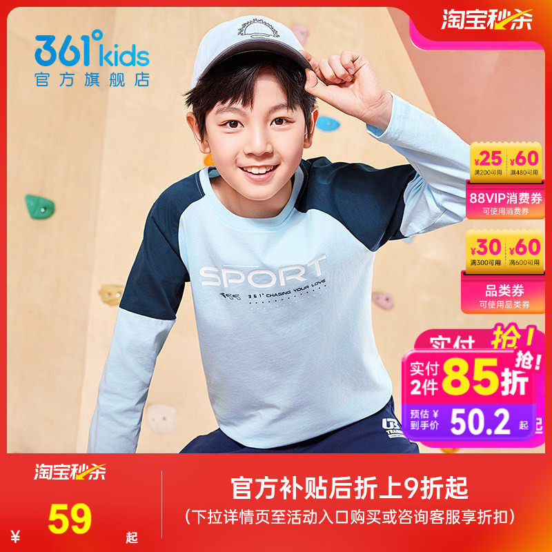361度童装男童长袖T恤2026秋季新款纯棉运动儿童卫衣青少年上衣