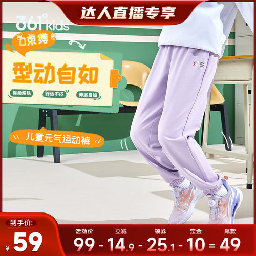 361°童装针织长裤运动裤