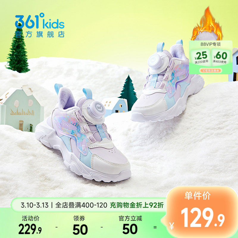 361童鞋女童二棉鞋秋冬新款儿童运动鞋加绒保暖小童宝宝女孩鞋子