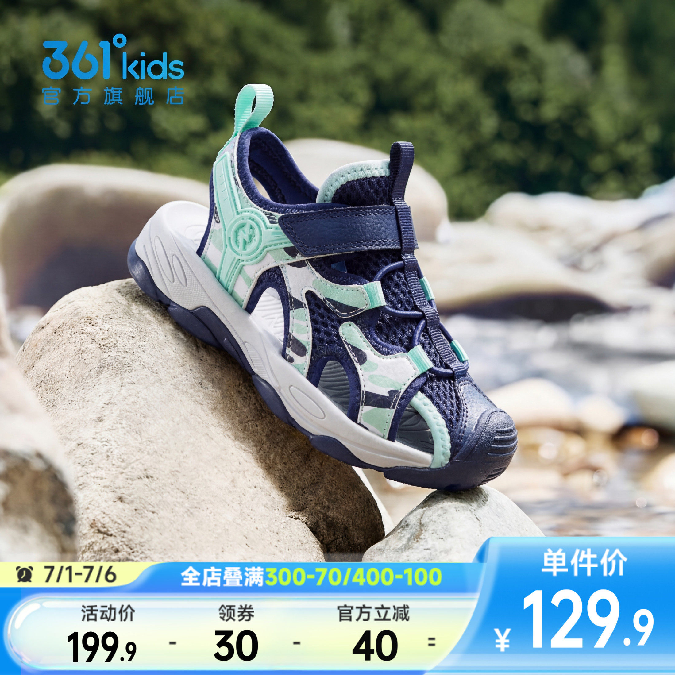 361童鞋儿童凉鞋夏季新款溯溪鞋男童包头凉鞋运动沙滩鞋户外鞋