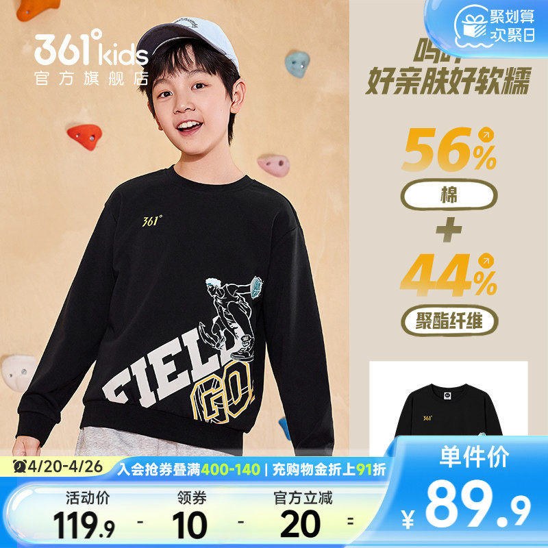 361童装男童运动圆领卫衣2026春季新款裤子篮球长裤潮酷春秋上衣