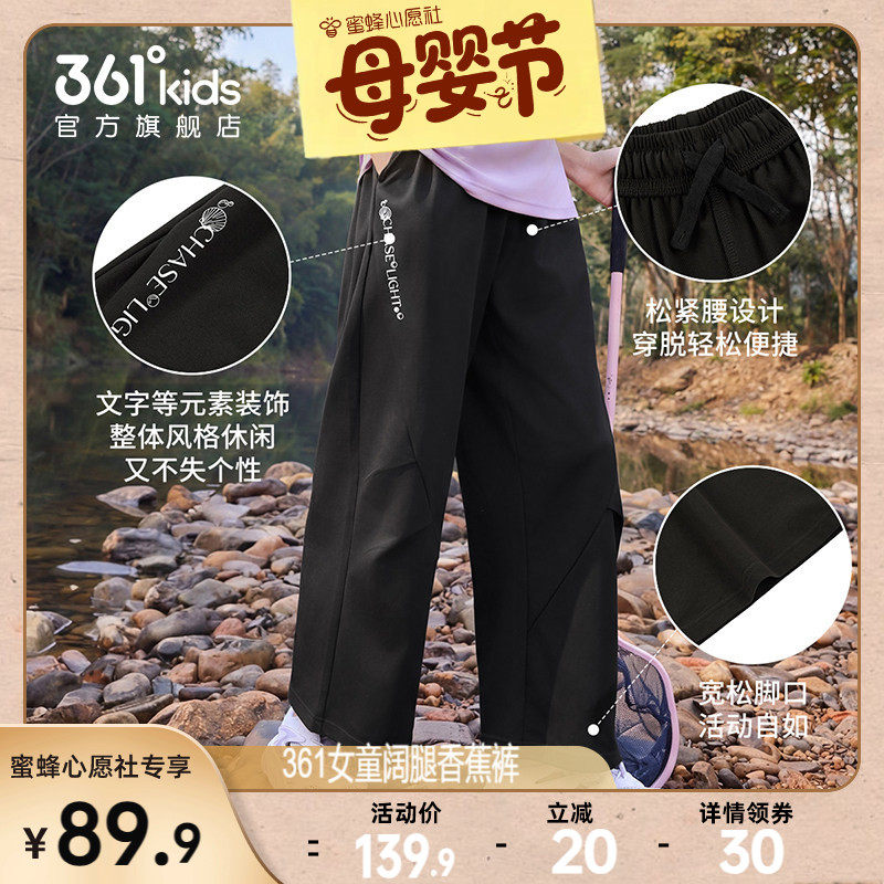 361童装女童运动裤长裤2026夏季新款中大童裤子阔腿宽松香蕉裤型