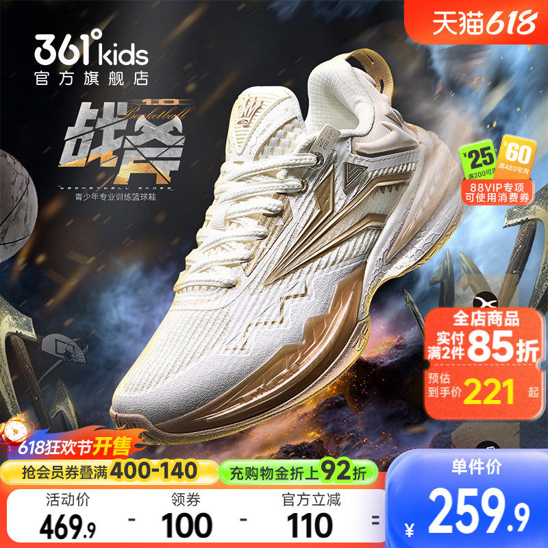 战斧1.0|361度童鞋儿童篮球鞋男童运动鞋春季新款青少年男孩鞋子