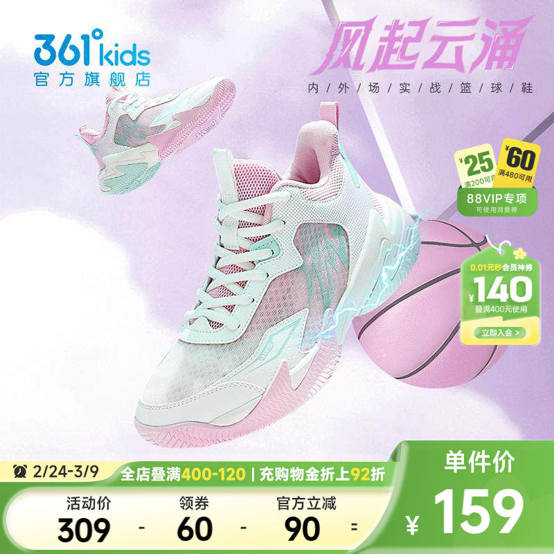 悍将|361童鞋女童篮球鞋儿童运动鞋春季新款网面透气女生休闲鞋