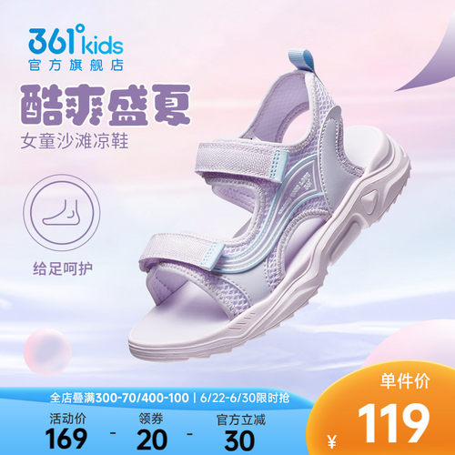 361度童鞋运动沙滩凉鞋夏季