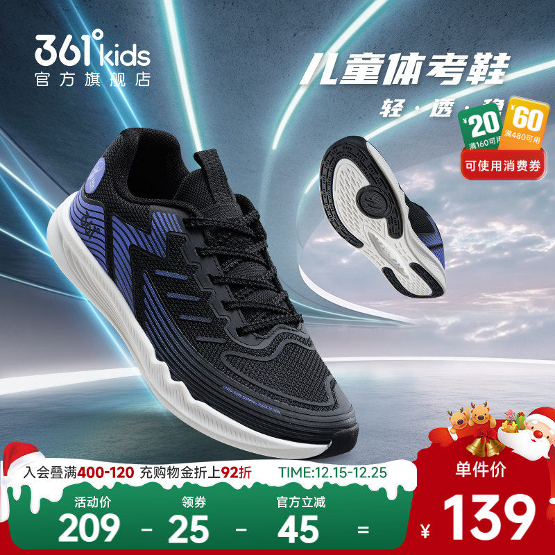 361°童鞋男女童运动跳绳鞋