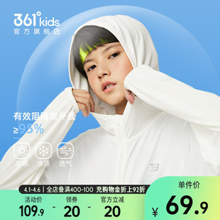 薄款 冰丝皮肤衣女童防晒服 儿童防晒衣男童轻薄外套夏装 361度童装