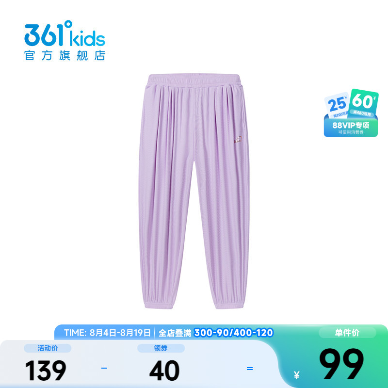 361°童装女针织九分裤2025年夏