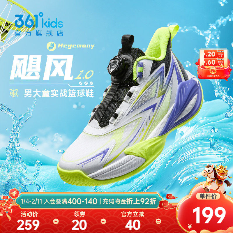 飓风|361°童鞋儿童篮球鞋男童运动鞋2026春季新款中大童鞋子旋钮