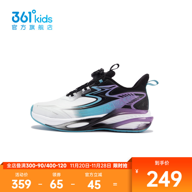 361°童鞋男童运动跑鞋