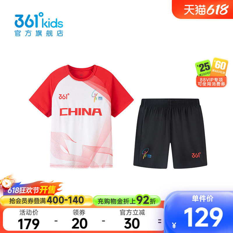 冰肤科技|【商场同款】361童装男童跳绳服套装秋季新款中大童套装