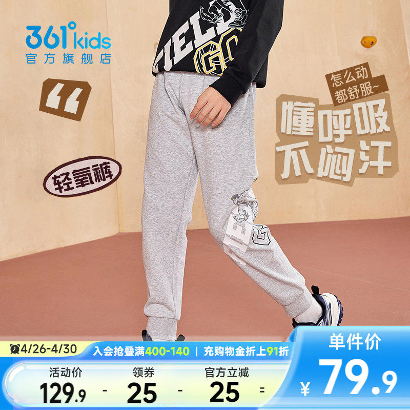 361童装男童运动针织长裤2026春秋新款运动裤亲肤篮球中大童裤子