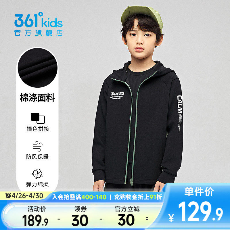 361童装男童连帽针织外套2026春秋新款中大童运动撞色拼接连帽