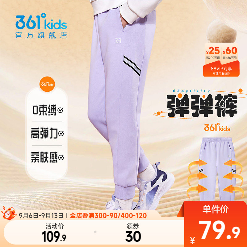 361度童装儿童针织长裤