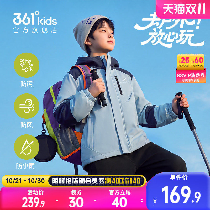 361°童装男女童梭织加厚外套
