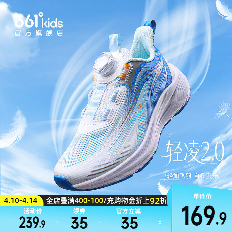轻凌|361度童鞋男童跑鞋夏季新款透气网面儿童运动鞋学生女童鞋子