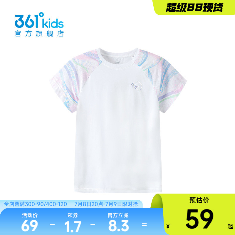 【商场同款】361度童装女童冰肤科技短袖针织衫夏季中大童短袖