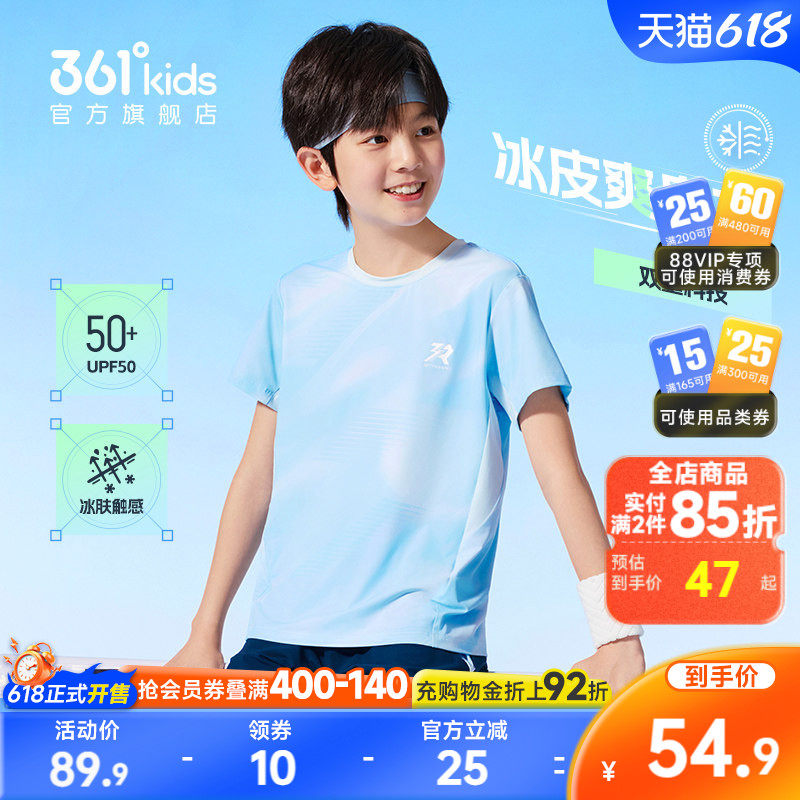 冰肤+防晒|361度童装男童短袖儿童T恤夏季新款女童运动速干衣半袖