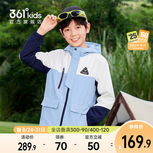 361°童装男女童梭织加厚外套