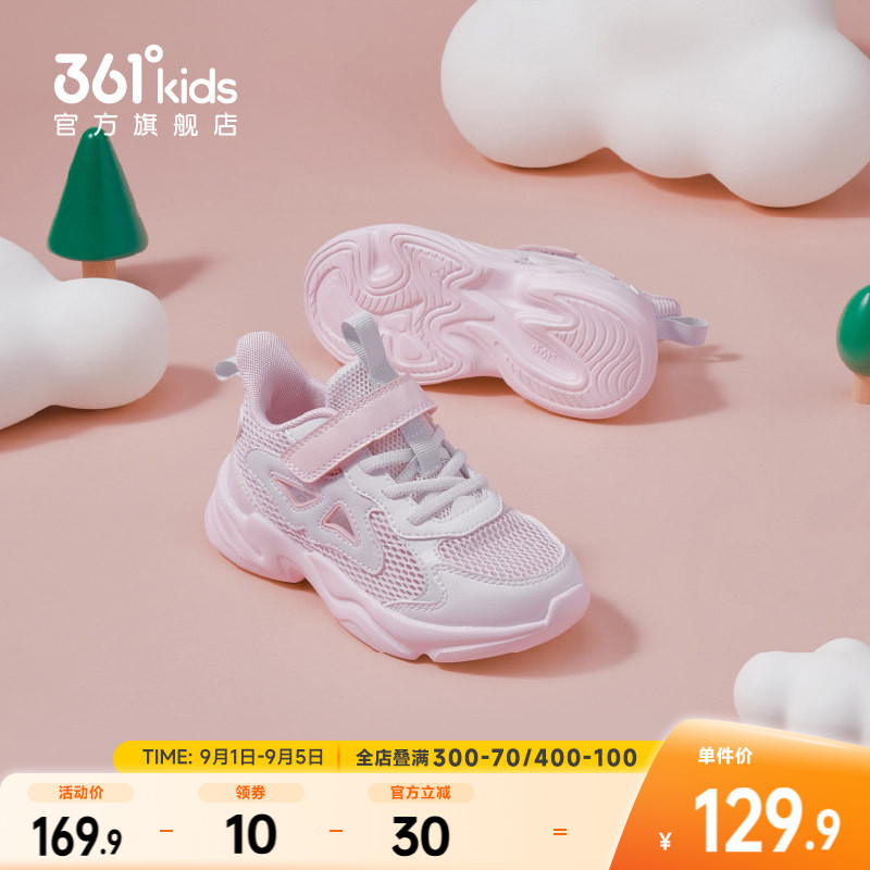 361°童鞋女童运动休闲鞋图片