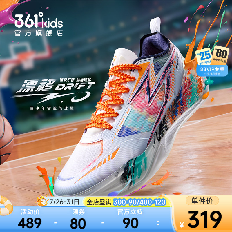 361°童鞋男童运动篮球鞋