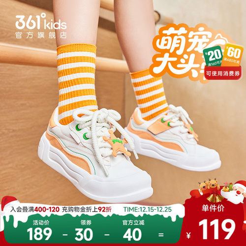 361°童鞋男女童休闲滑板鞋