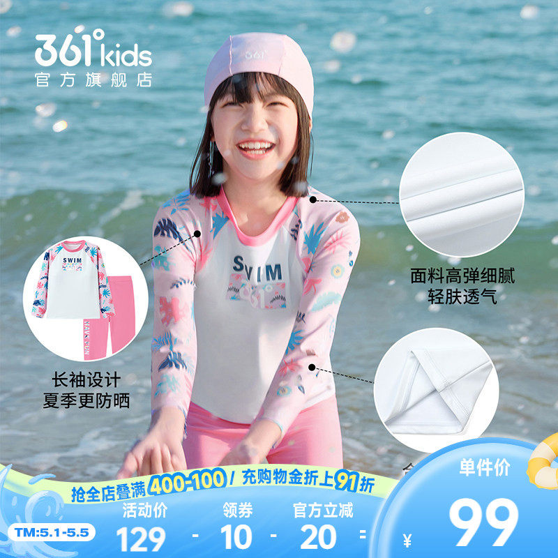 【商场同款】361°童装女童泳衣套装2026年夏季新款中大童泳衣