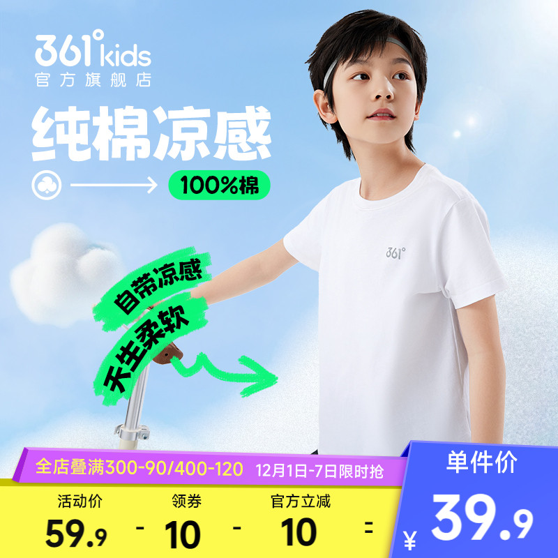 361°童装男女童短袖针织衫