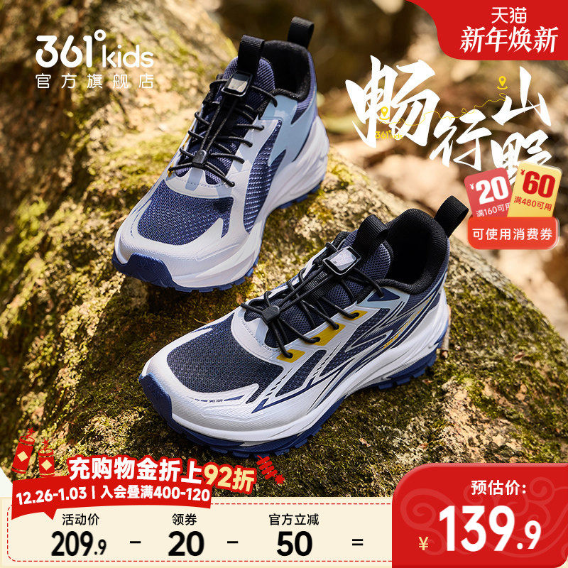山行1.0|361度童鞋男童运动鞋春秋季新款儿童户外运动鞋中大童