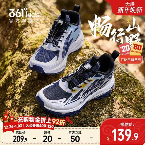361°童鞋男童运动跑鞋
