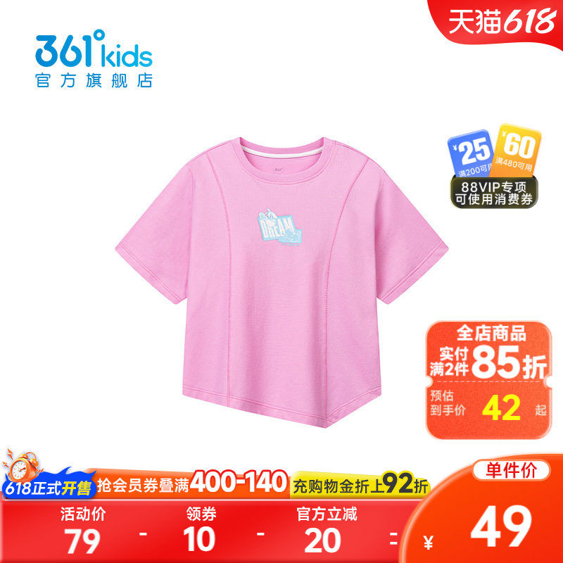 防蚊科技1.0|商场同款361女童短袖针织衫2026夏季新款中大童上衣