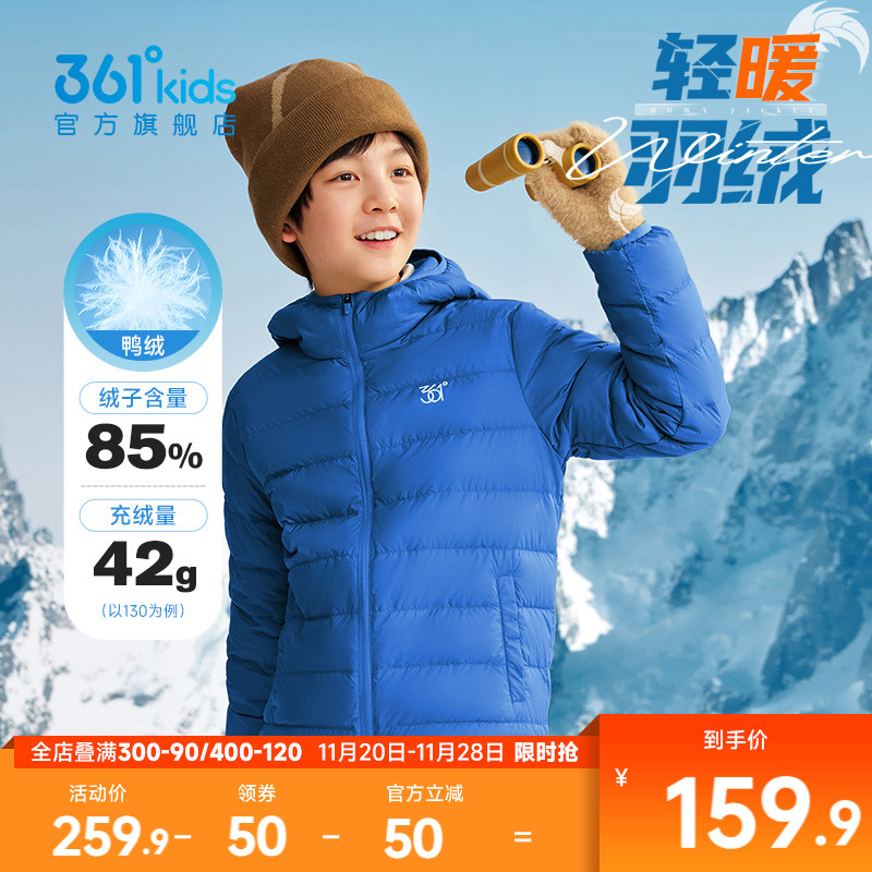 361度童装男轻薄羽绒服2023冬季