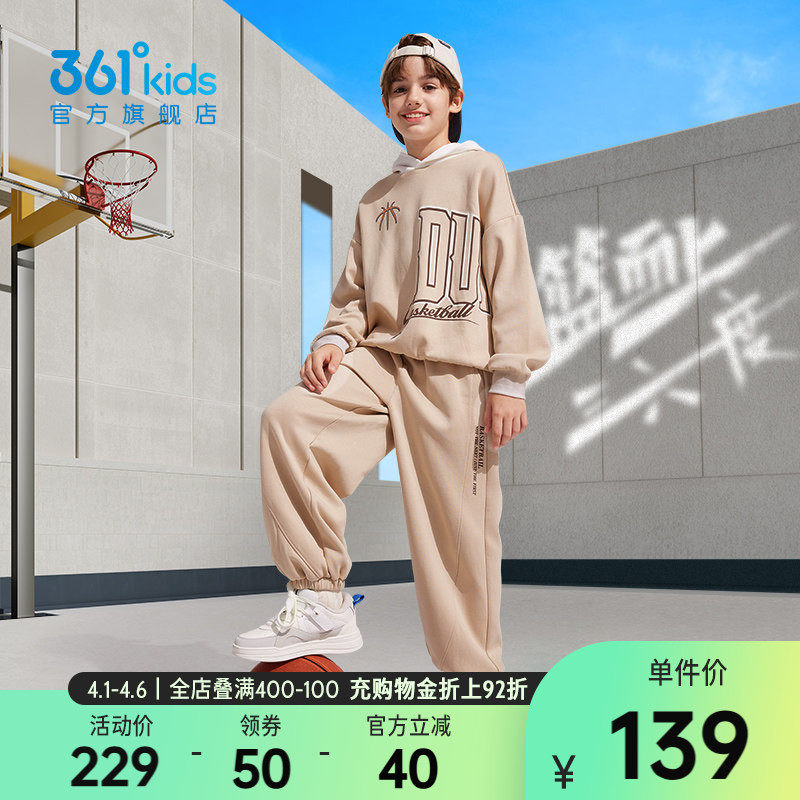 【商场同款】361°童装男童连帽卫衣2026年春季新款中大童上衣