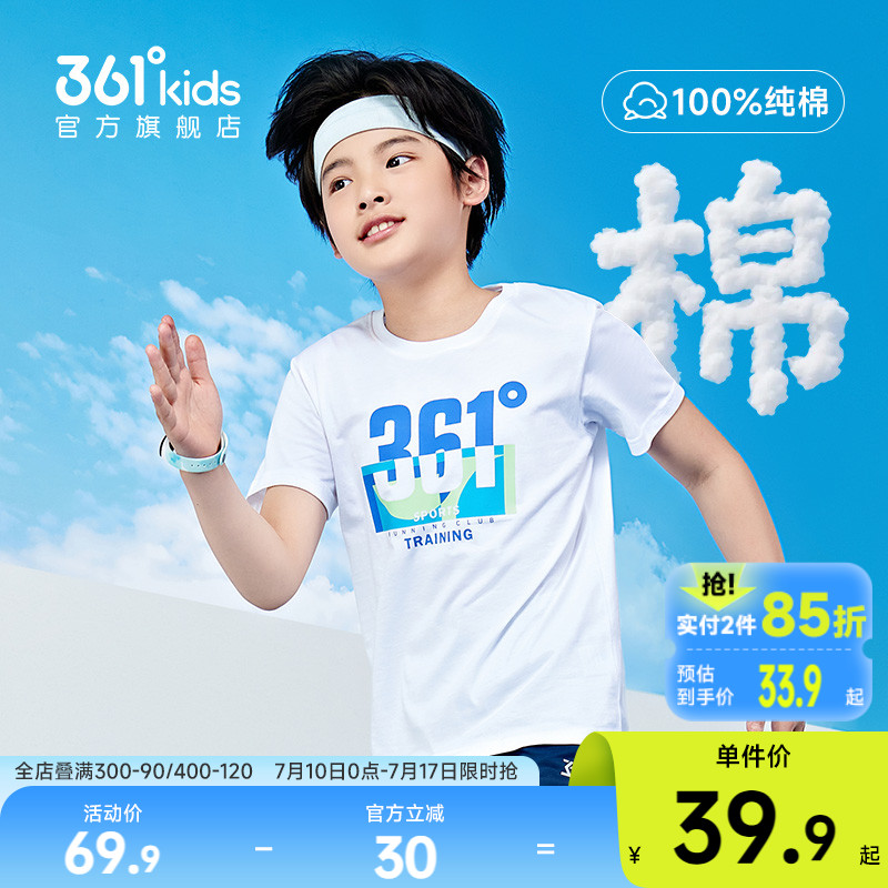 361童装男童纯棉短袖t恤2025新款大童女童运动服夏装儿童衣服短T