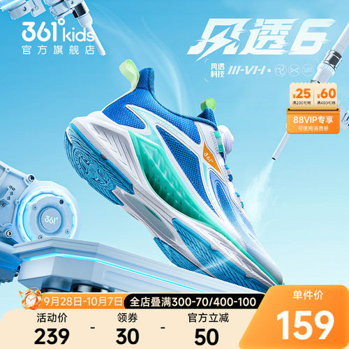 风透6.0网面透气大男孩鞋子