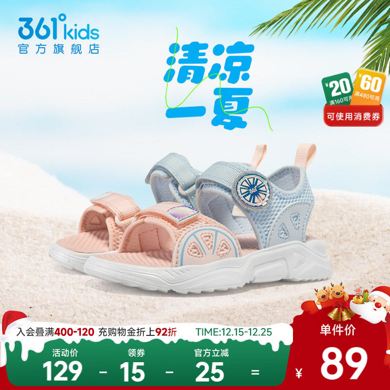 【商场同款】361度童鞋女童沙滩凉鞋2025年夏季新款小童凉鞋