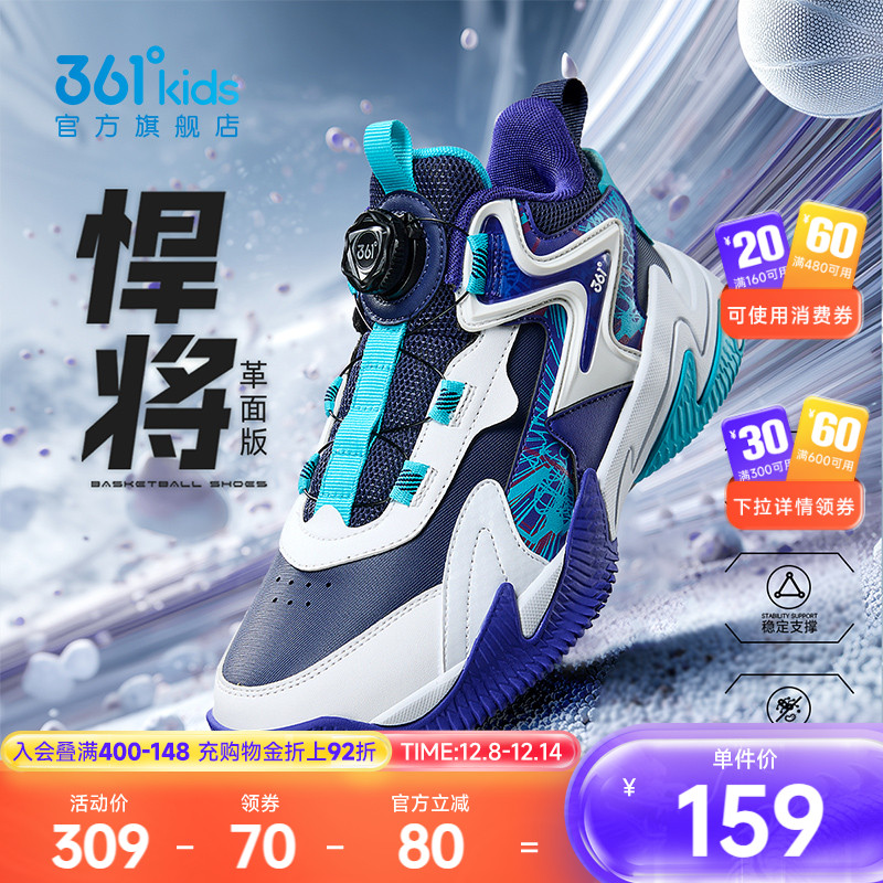 悍将|361童鞋儿童篮球鞋男运动鞋秋冬新款皮面青少年学生男孩鞋子