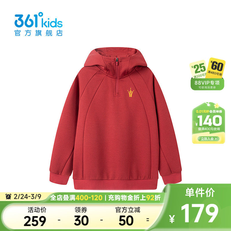 SORONA|【商场同款】361童装男童连帽卫衣2026春季新款中大童上衣