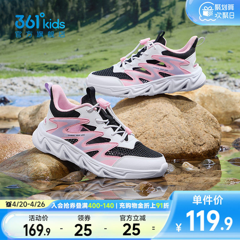 361°童鞋女童溯溪鞋儿童凉鞋2026年夏季新款户外鞋运动鞋大童鞋